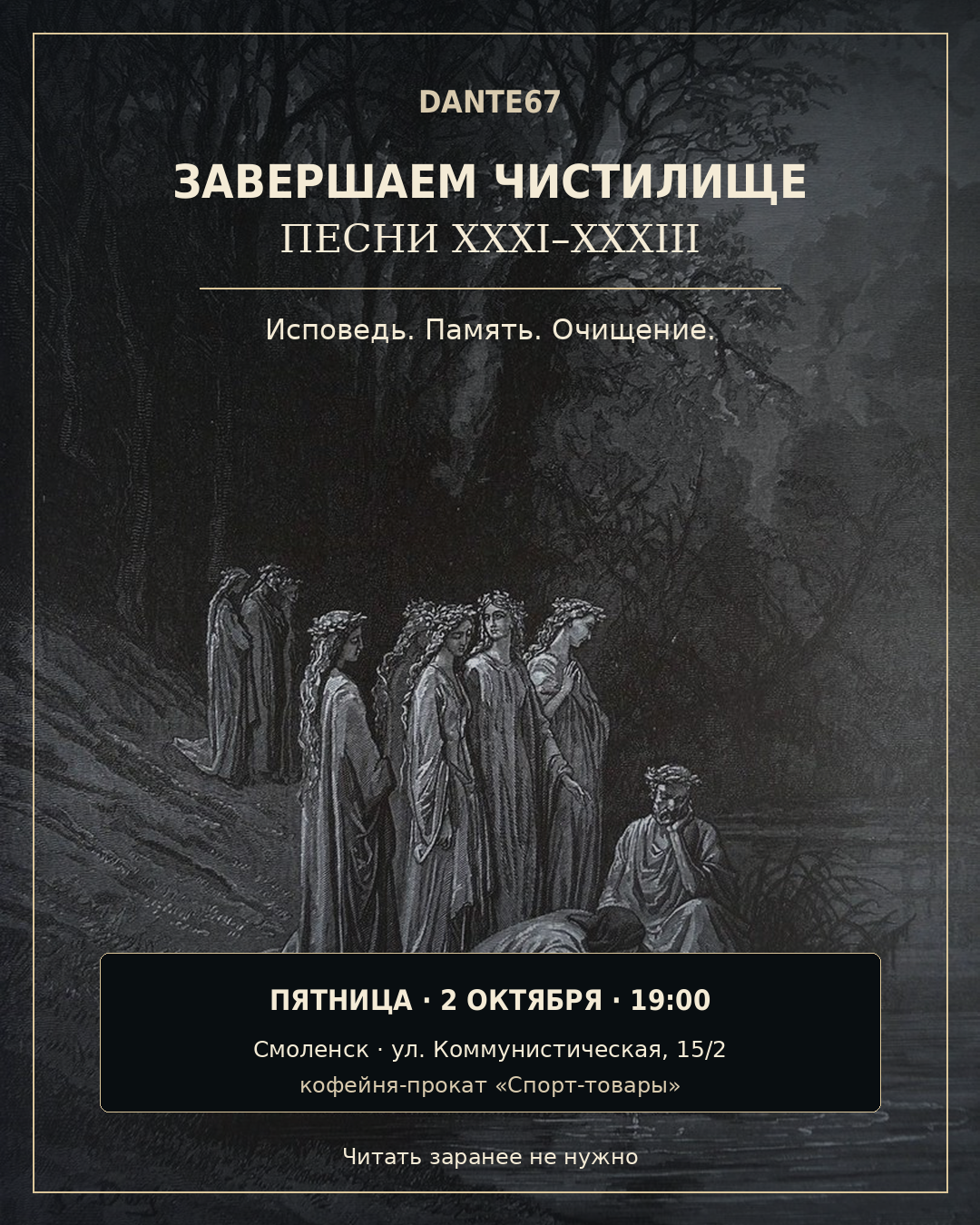 2 октября пятница