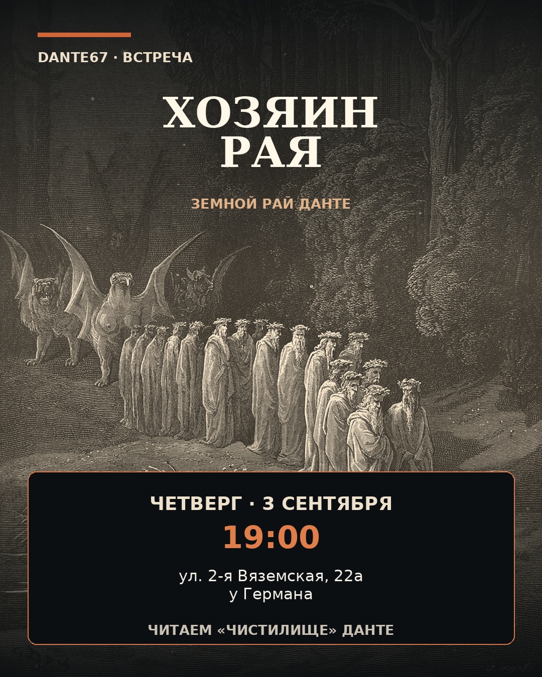 3 сентября четверг