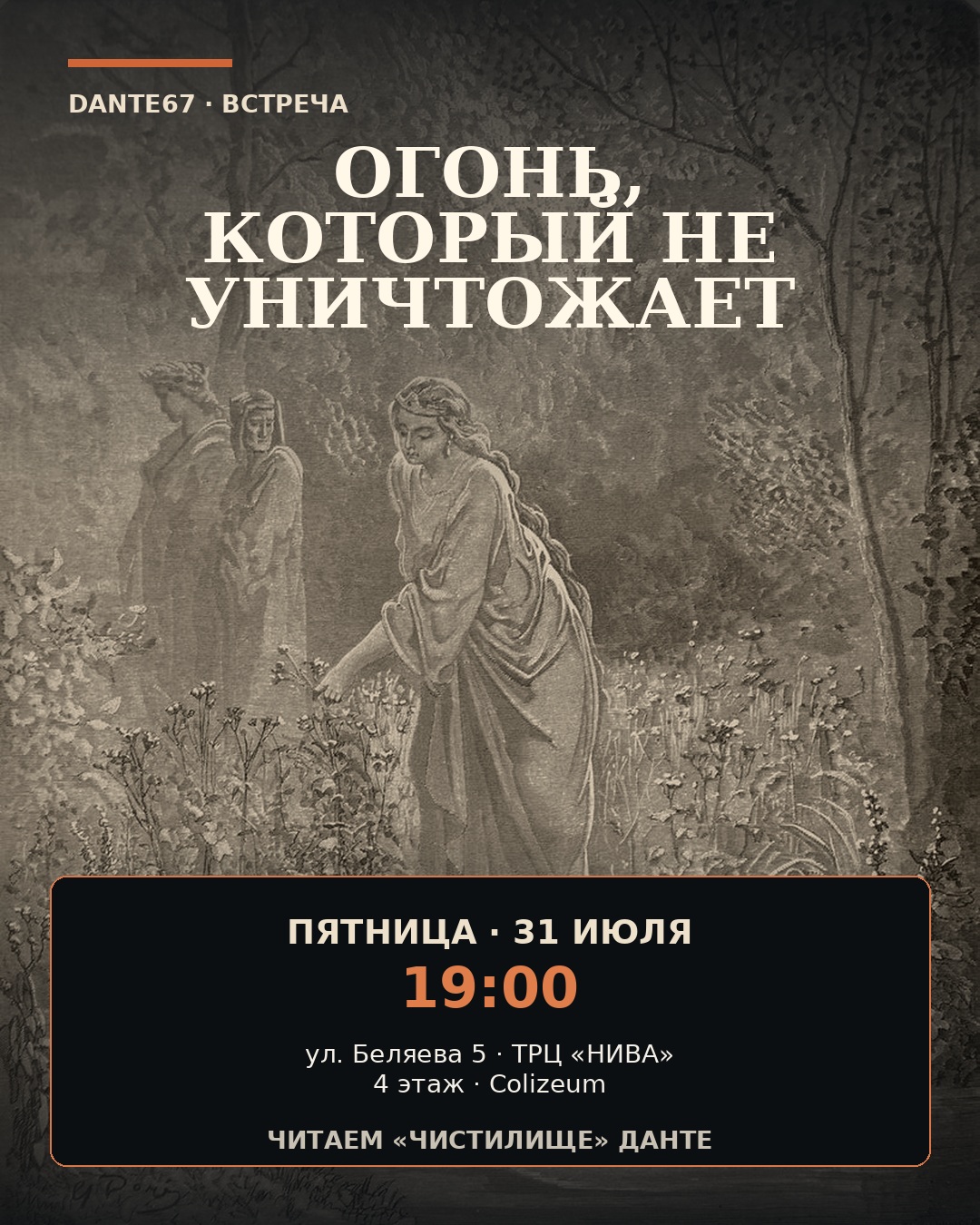 31 июля пятница