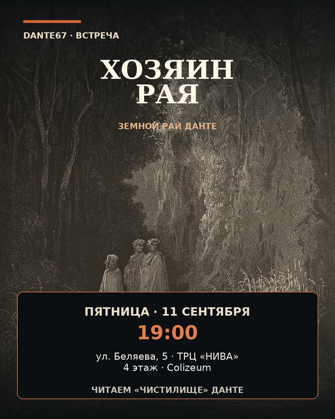 11 сентября пятница